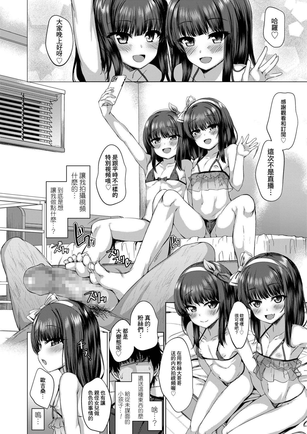 [日本漫画] だれも知らない花 单本,调教,萝莉#[34P]-17