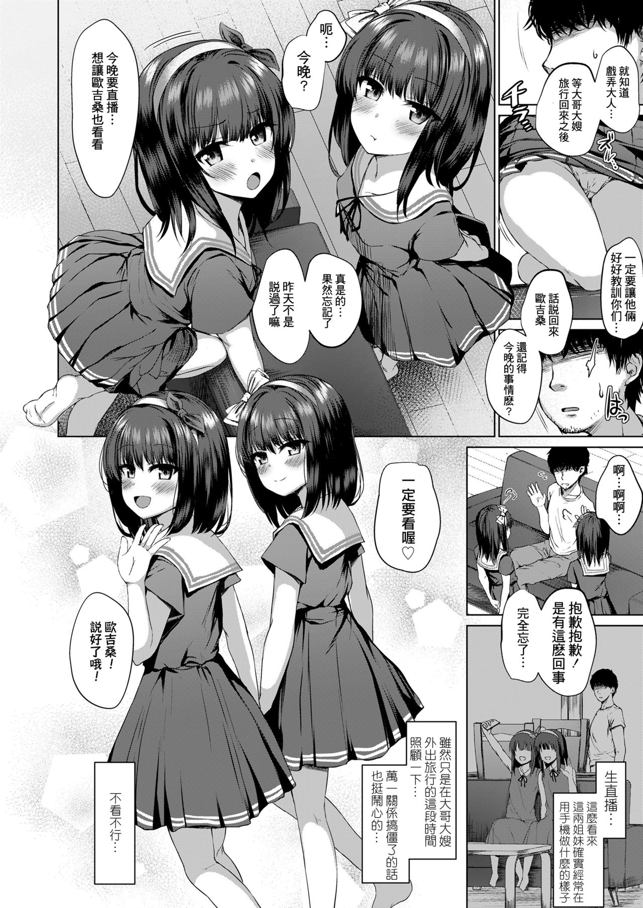 [日本漫画] だれも知らない花 单本,调教,萝莉#[34P]-3