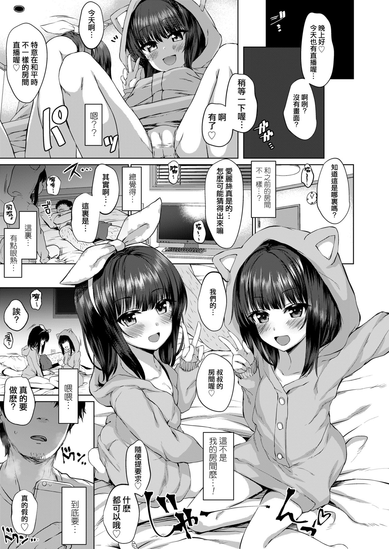 [日本漫画] だれも知らない花 单本,调教,萝莉#[34P]-8