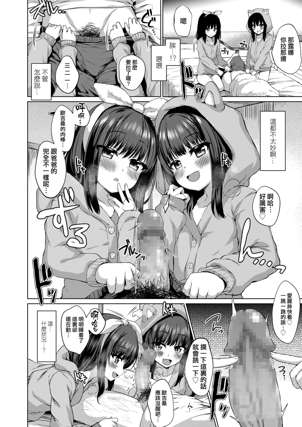 [日本漫画] だれも知らない花 单本,调教,萝莉#[34P]-9