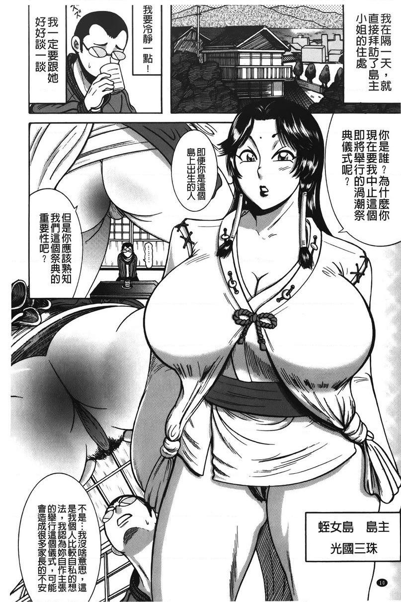 [日本漫画] 丁字裤痴女童贞吞噬 单本,NTR,强奸,女仆,女教师,巨乳大奶,OL,高潮潮吹,正太控#[22P]-10