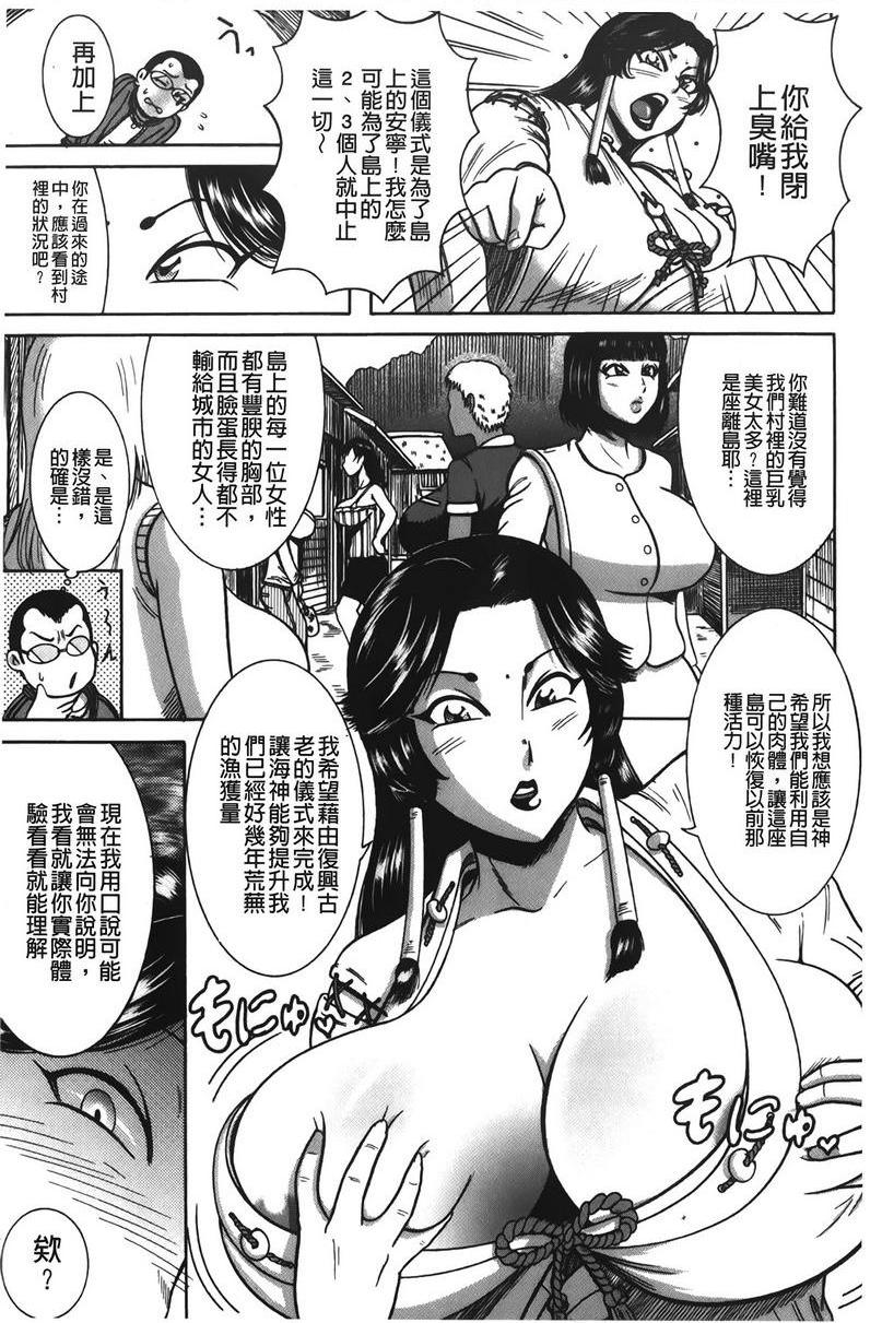 [日本漫画] 丁字裤痴女童贞吞噬 单本,NTR,强奸,女仆,女教师,巨乳大奶,OL,高潮潮吹,正太控#[22P]-11