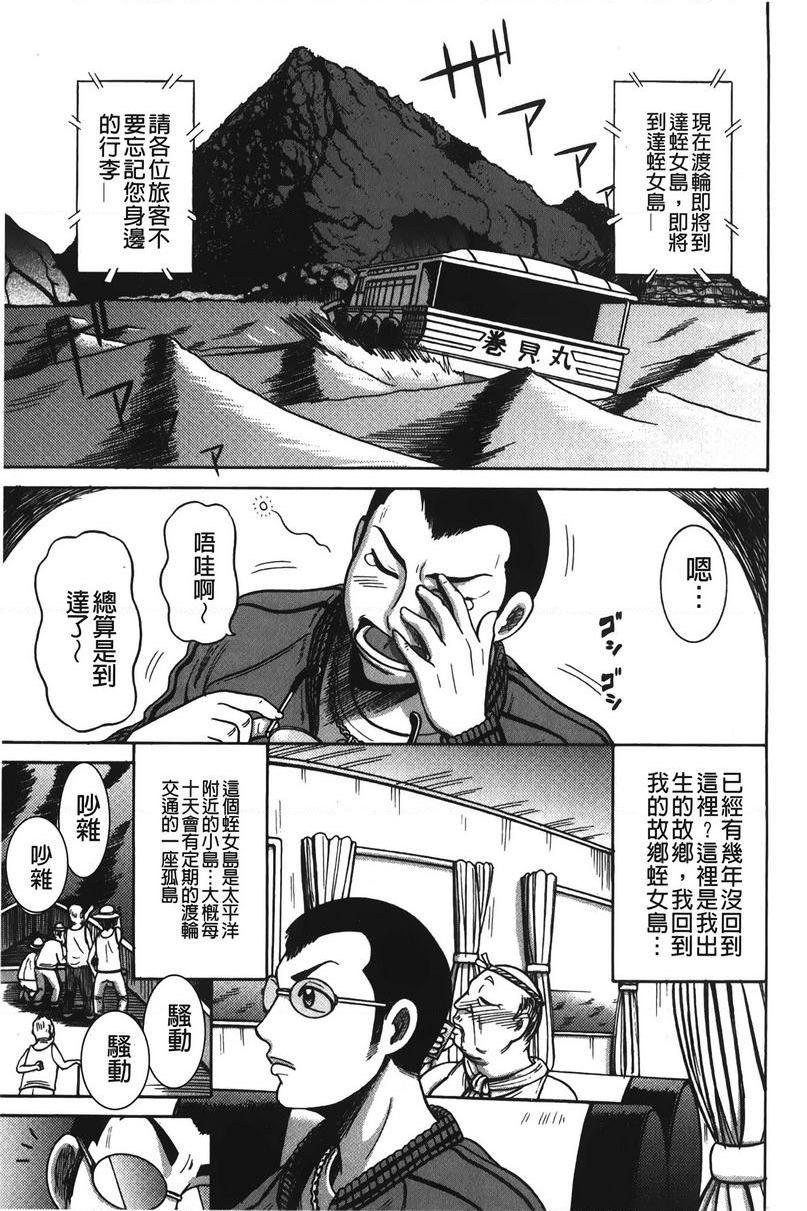 [日本漫画] 丁字裤痴女童贞吞噬 单本,NTR,强奸,女仆,女教师,巨乳大奶,OL,高潮潮吹,正太控#[22P]-3