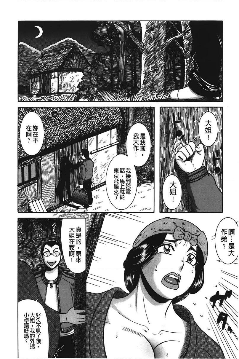 [日本漫画] 丁字裤痴女童贞吞噬 单本,NTR,强奸,女仆,女教师,巨乳大奶,OL,高潮潮吹,正太控#[22P]-6