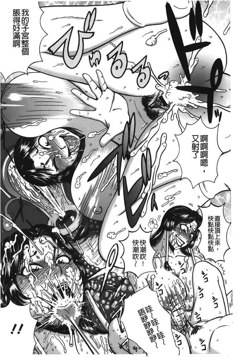 [日本漫画] 丁字裤痴女童贞吞噬 单本,NTR,强奸,女仆,女教师,巨乳大奶,OL,高潮潮吹,正太控#[20P]-19