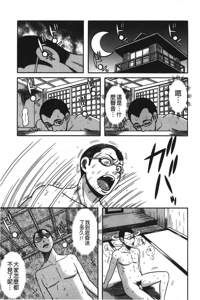 [日本漫画] 丁字裤痴女童贞吞噬 单本,NTR,强奸,女仆,女教师,巨乳大奶,OL,高潮潮吹,正太控#[20P]-3