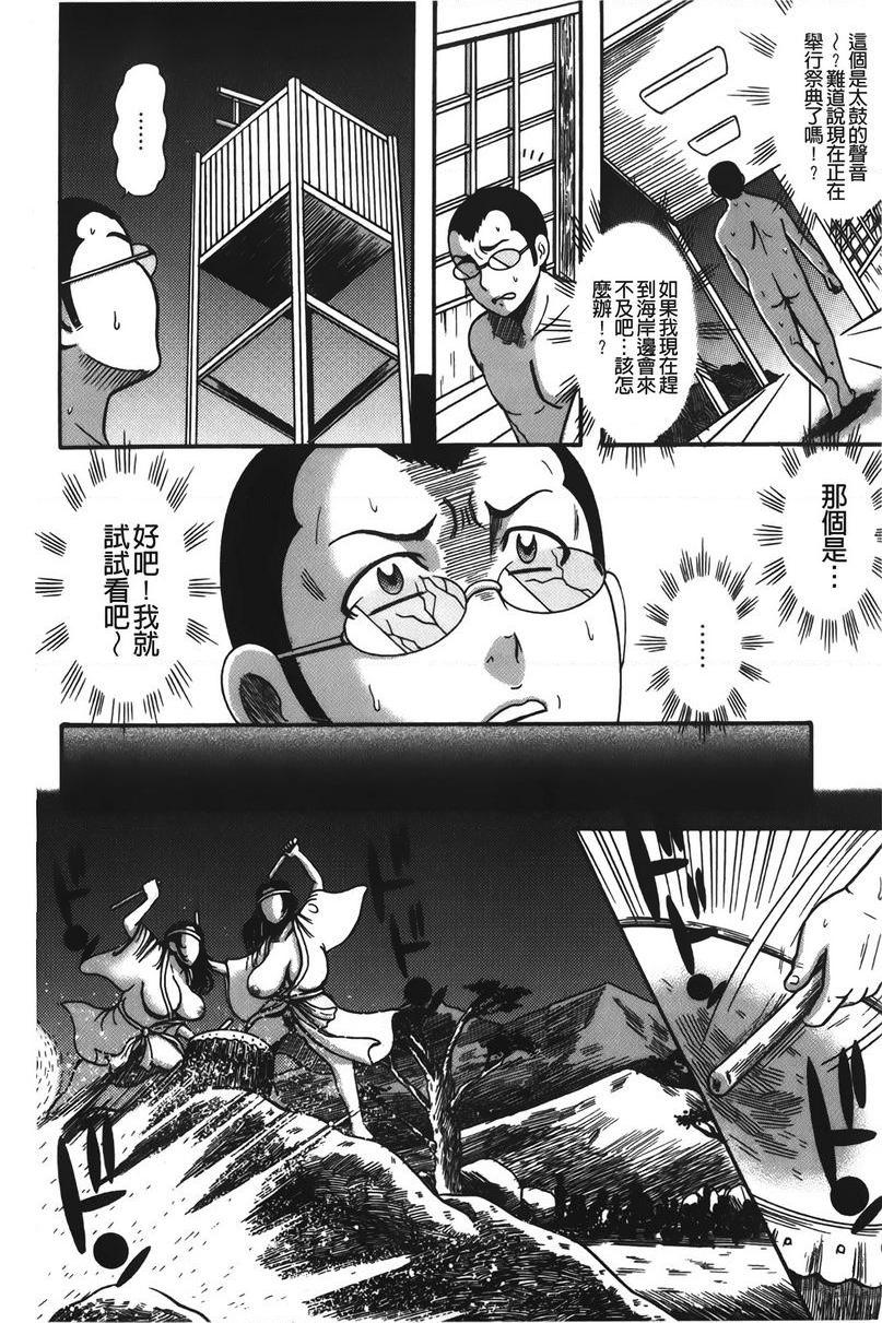 [日本漫画] 丁字裤痴女童贞吞噬 单本,NTR,强奸,女仆,女教师,巨乳大奶,OL,高潮潮吹,正太控#[20P]-4