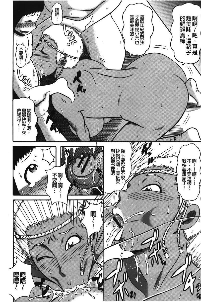 [日本漫画] 丁字裤痴女童贞吞噬 单本,NTR,强奸,女仆,女教师,巨乳大奶,OL,高潮潮吹,正太控#[20P]-6