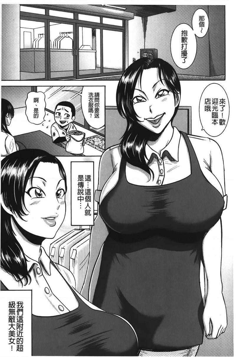 [日本漫画] 丁字裤痴女童贞吞噬 单本,NTR,强奸,女仆,女教师,巨乳大奶,OL,高潮潮吹,正太控#[20P]-1