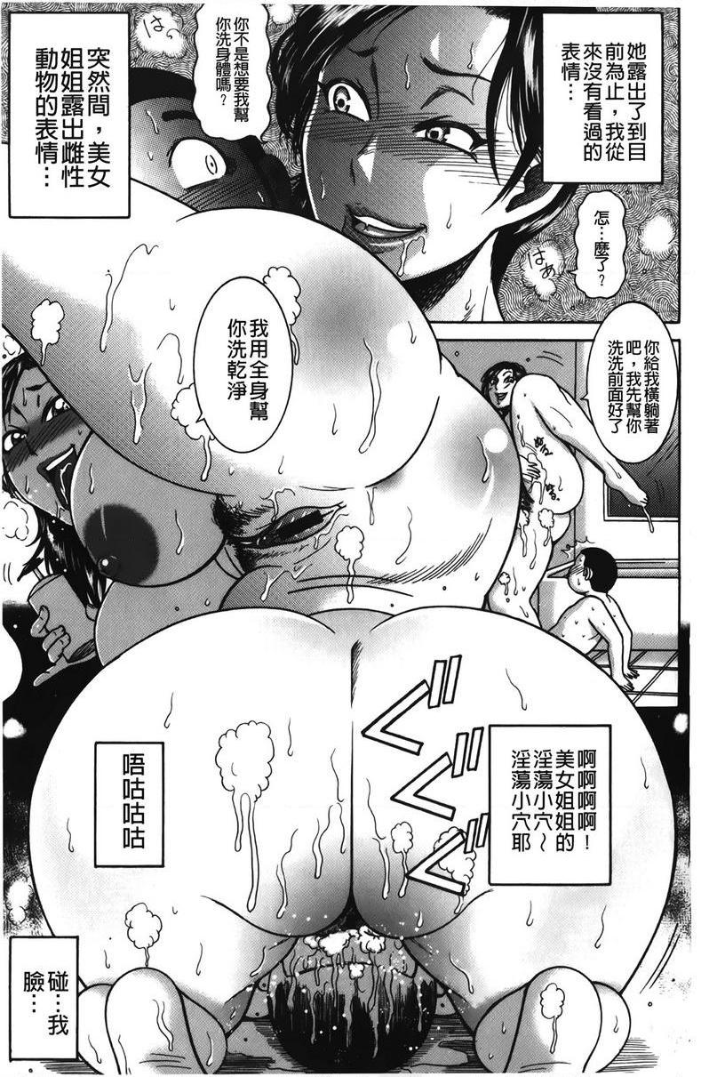 [日本漫画] 丁字裤痴女童贞吞噬 单本,NTR,强奸,女仆,女教师,巨乳大奶,OL,高潮潮吹,正太控#[20P]-11