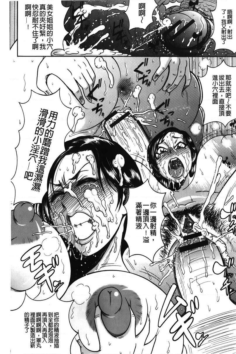 [日本漫画] 丁字裤痴女童贞吞噬 单本,NTR,强奸,女仆,女教师,巨乳大奶,OL,高潮潮吹,正太控#[20P]-18