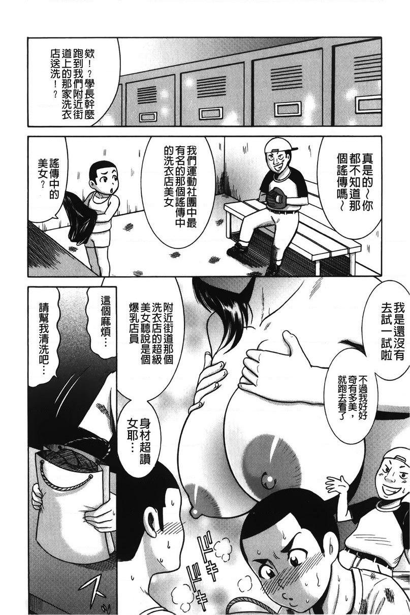 [日本漫画] 丁字裤痴女童贞吞噬 单本,NTR,强奸,女仆,女教师,巨乳大奶,OL,高潮潮吹,正太控#[20P]-2