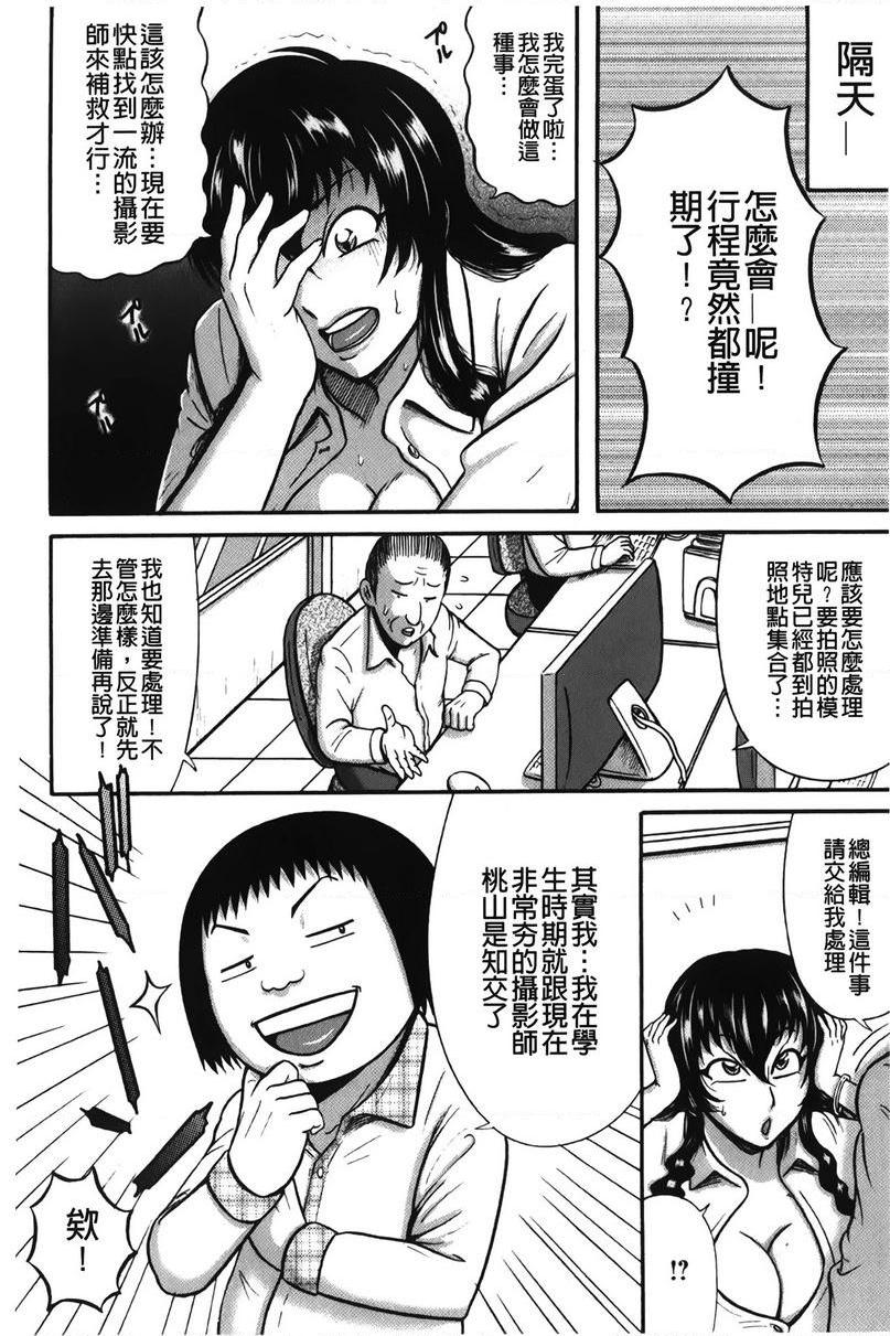 [日本漫画] 丁字裤痴女童贞吞噬 单本,NTR,强奸,女仆,女教师,巨乳大奶,OL,高潮潮吹,正太控#[20P]-6