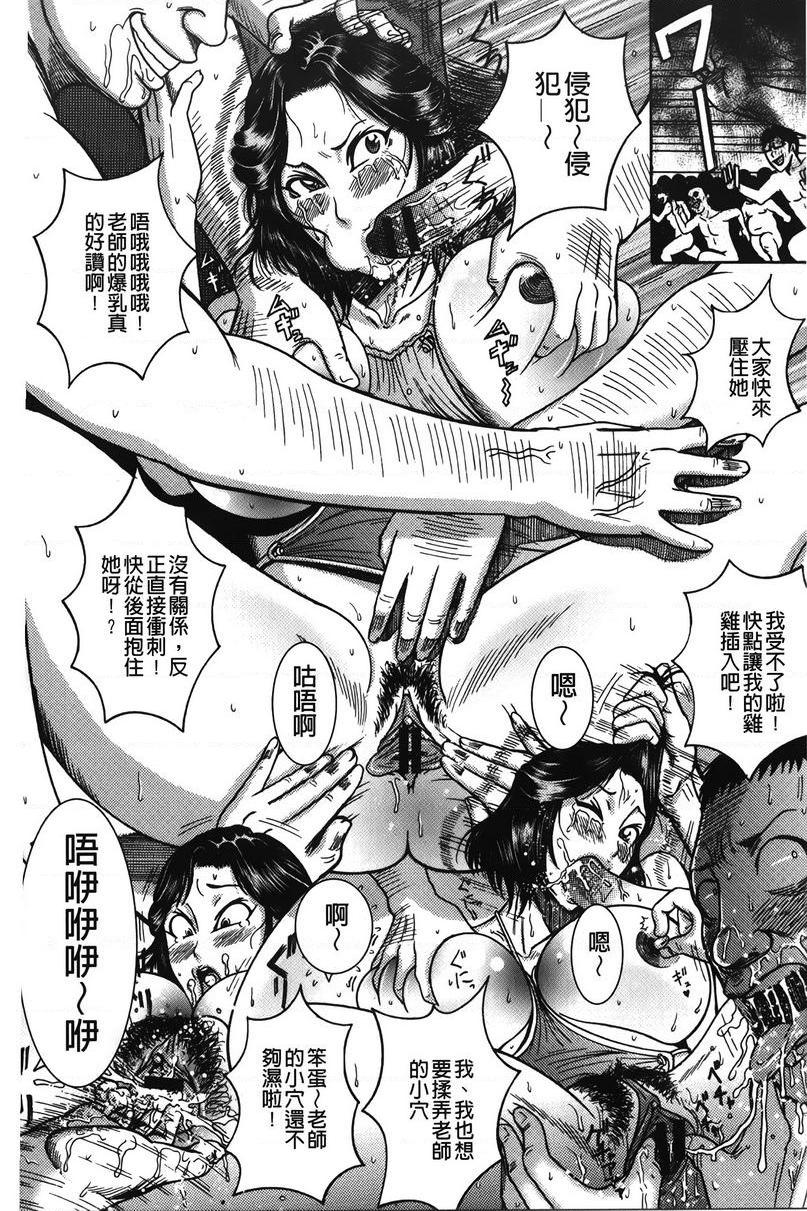 [日本漫画] 丁字裤痴女童贞吞噬 单本,NTR,强奸,女仆,女教师,巨乳大奶,OL,高潮潮吹,正太控#[20P]-12