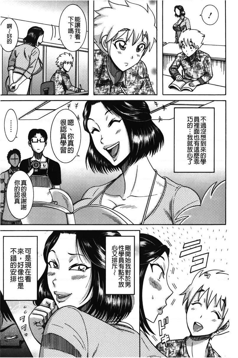 [日本漫画] 丁字裤痴女童贞吞噬 单本,NTR,强奸,女仆,女教师,巨乳大奶,OL,高潮潮吹,正太控#[20P]-5