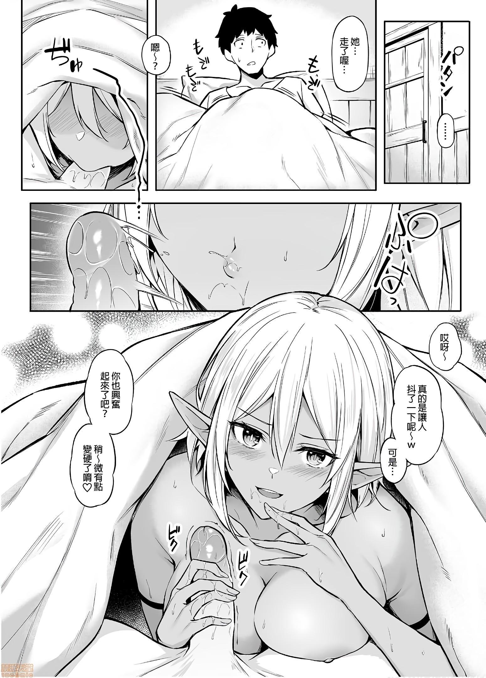 [日本漫画] 异世界召甘你喜欢你的精灵妹妹吗？ 单本,巨乳大奶,妖精#[36P]-17