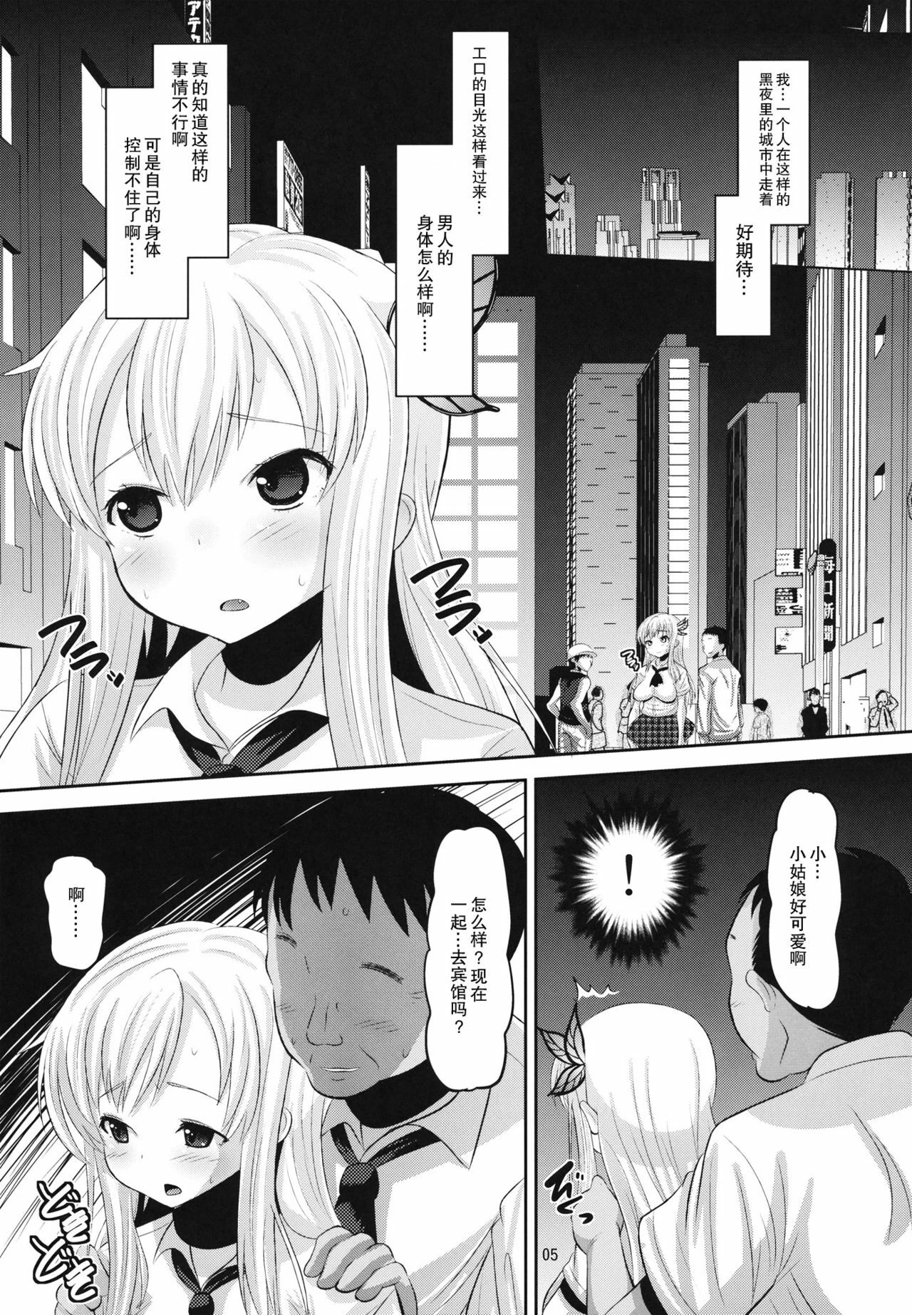 [日本漫画] 欲求不满的星奈 同人,巨乳大奶,女学生#[29P]-4