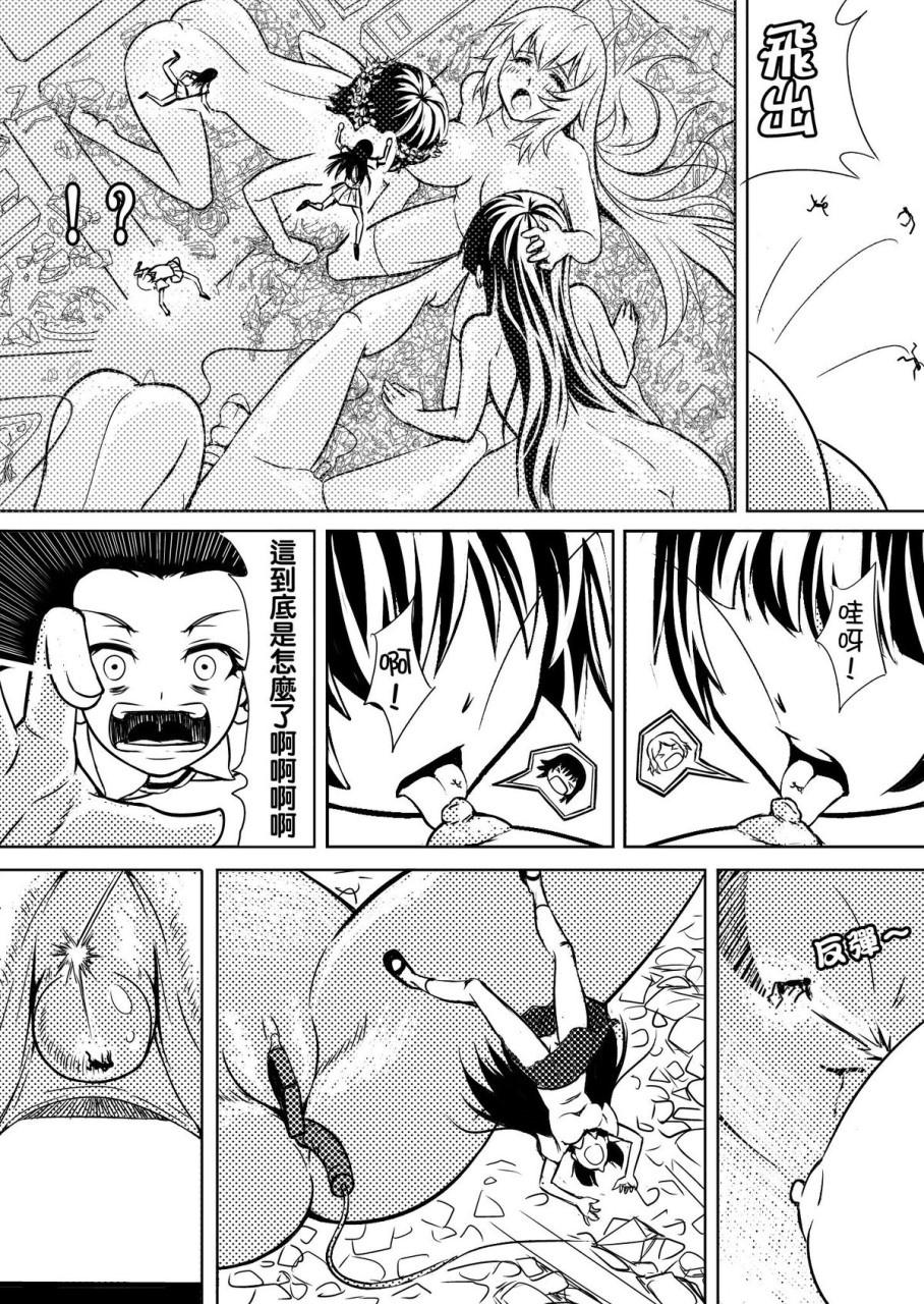 [日本漫画] とある進撃のS超電磁砲 (とある科学の超電磁砲) 同人,女同百合#[25P]-21