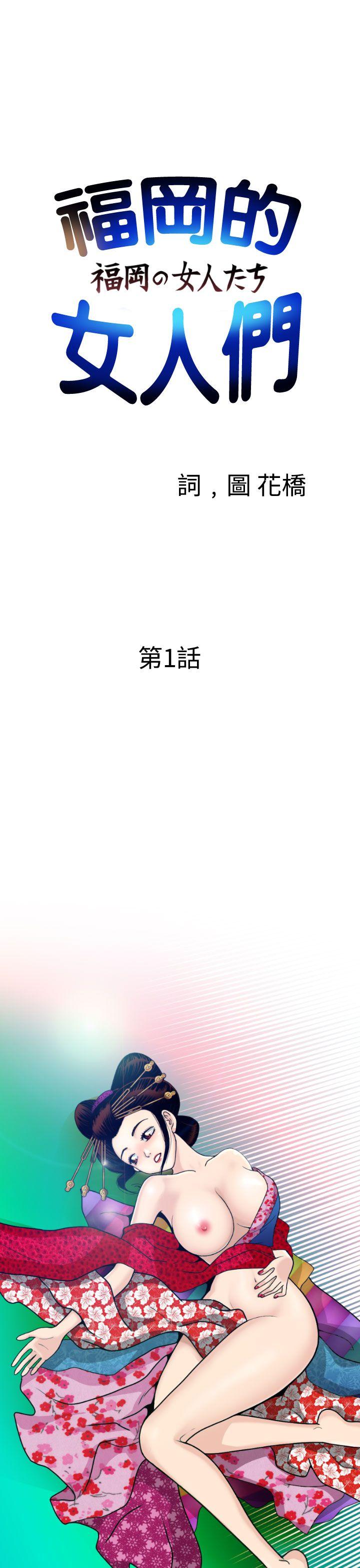 [Manga] The women in Fukuoka Single book, big breasts, big tits, Taikong#[26P]-1