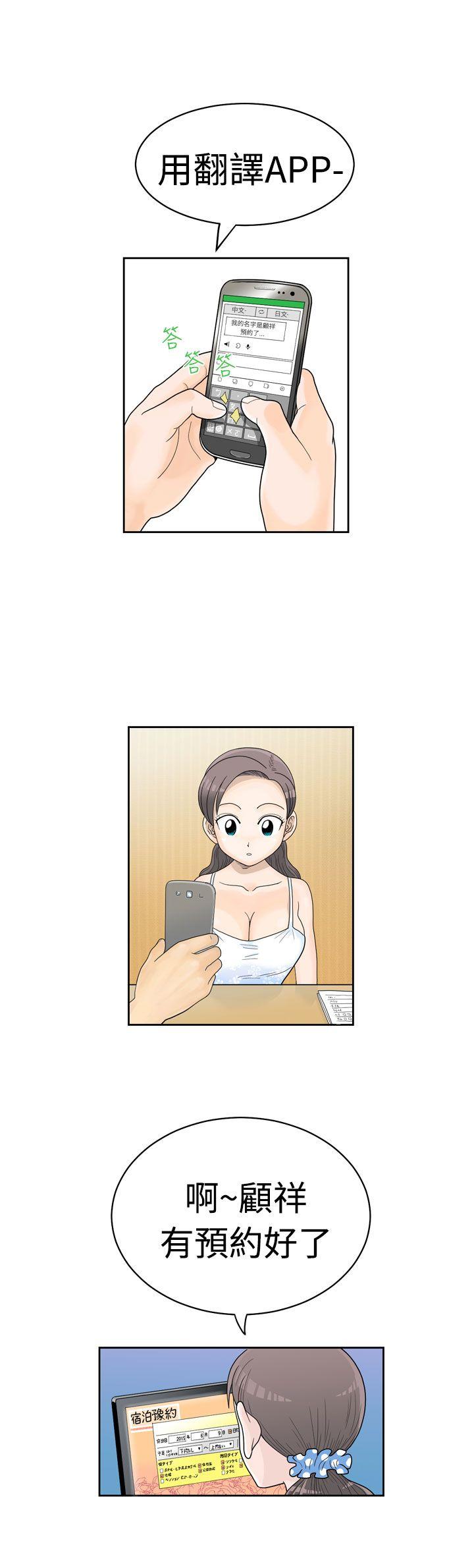 [Manga] The women in Fukuoka Single book, big breasts, big tits, Taikong#[26P]-10