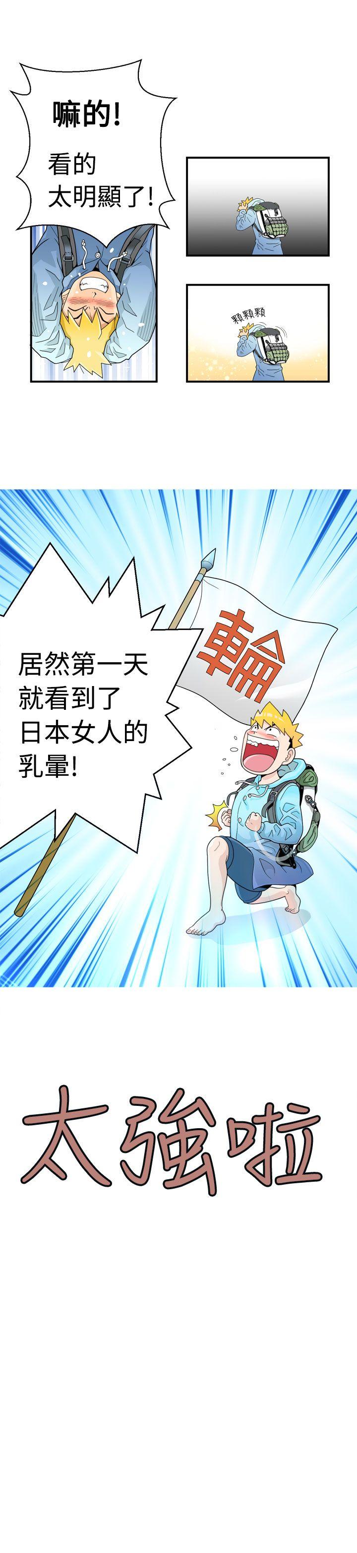 [Manga] The women in Fukuoka Single book, big breasts, big tits, Taikong#[26P]-24