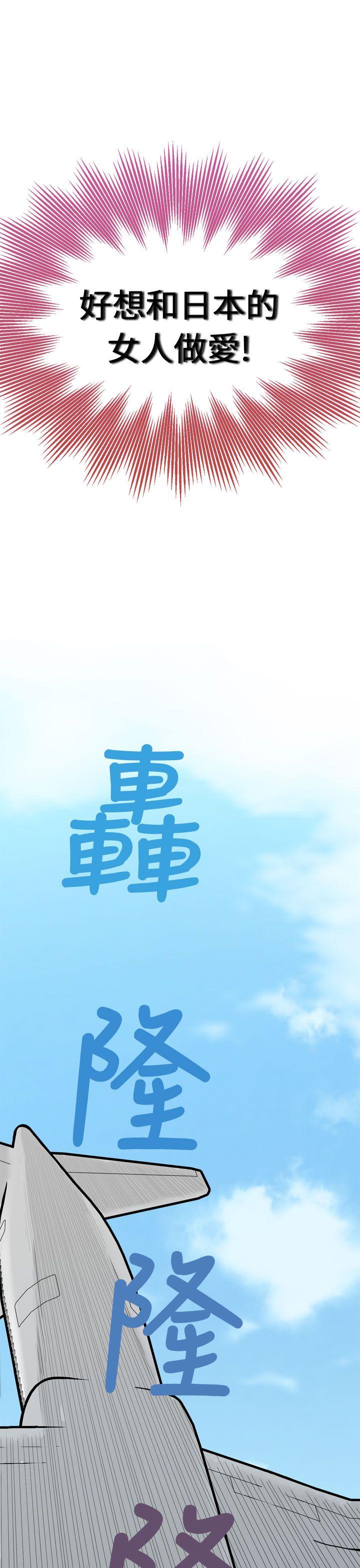 [Manga] The women in Fukuoka Single book, big breasts, big tits, Taikong#[26P]-3