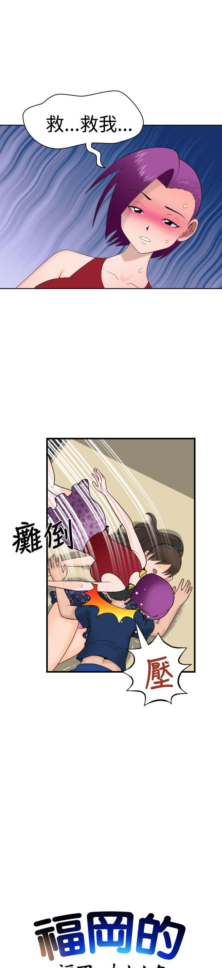 [Manga] The women in Fukuoka Single book, big breasts, big tits, Taikong#[33P]-1