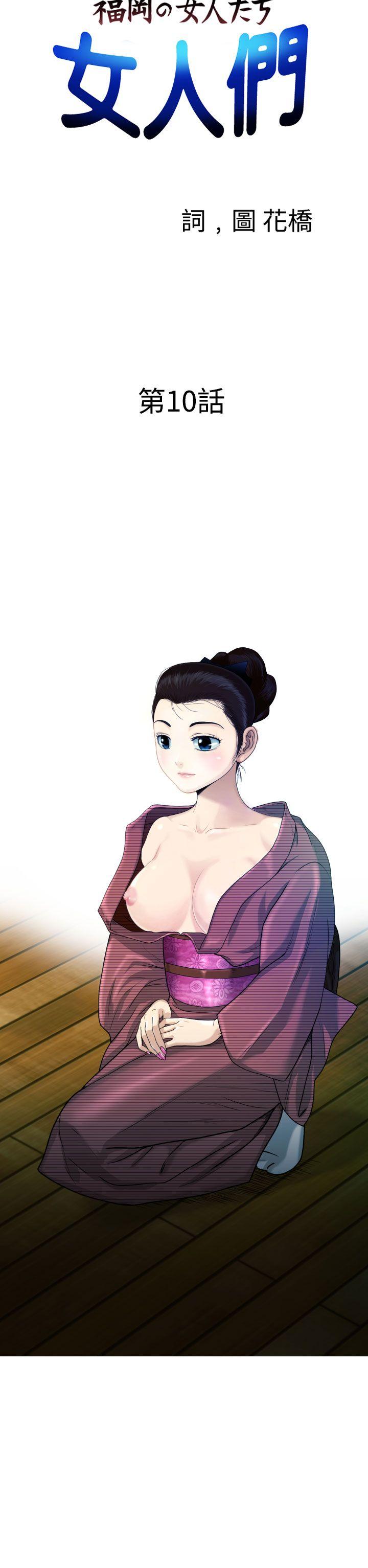 [Manga] The women in Fukuoka Single book, big breasts, big tits, Taikong#[33P]-2