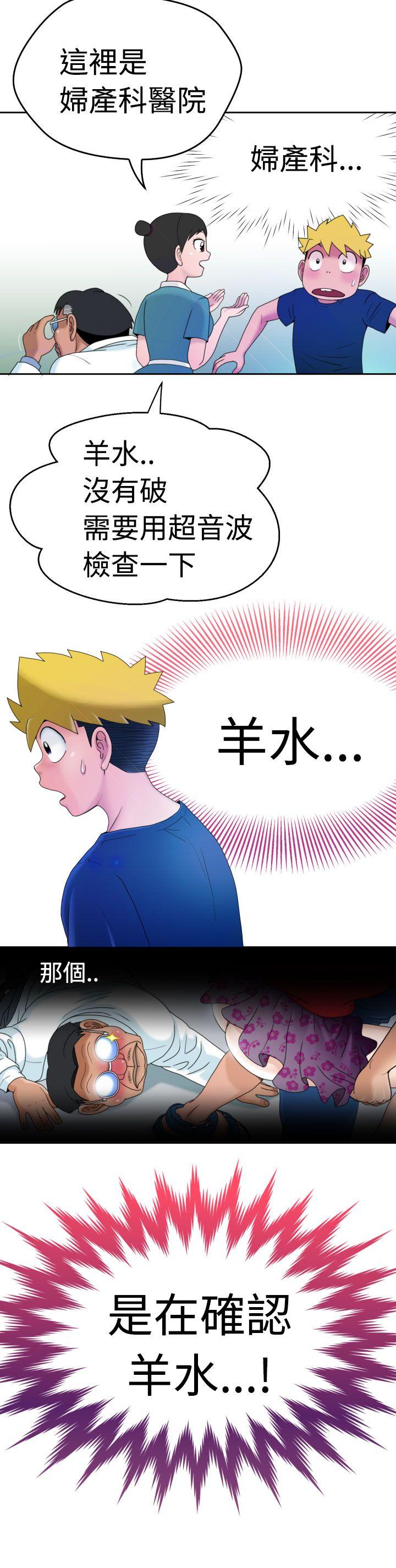 [Manga] The women in Fukuoka Single book, big breasts, big tits, Taikong#[33P]-25