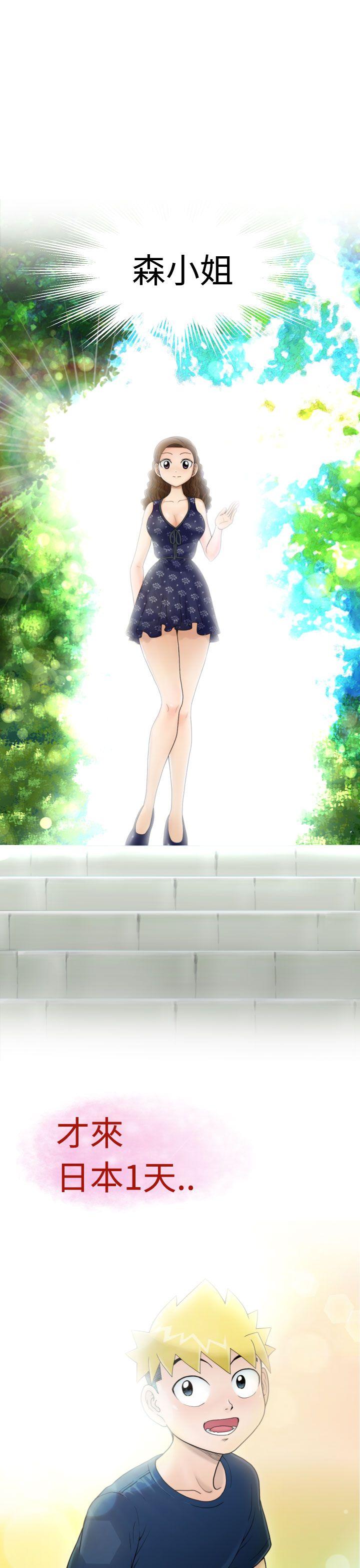 [Manga] The women in Fukuoka Single book, big breasts, big tits, Taikong#[33P]-32