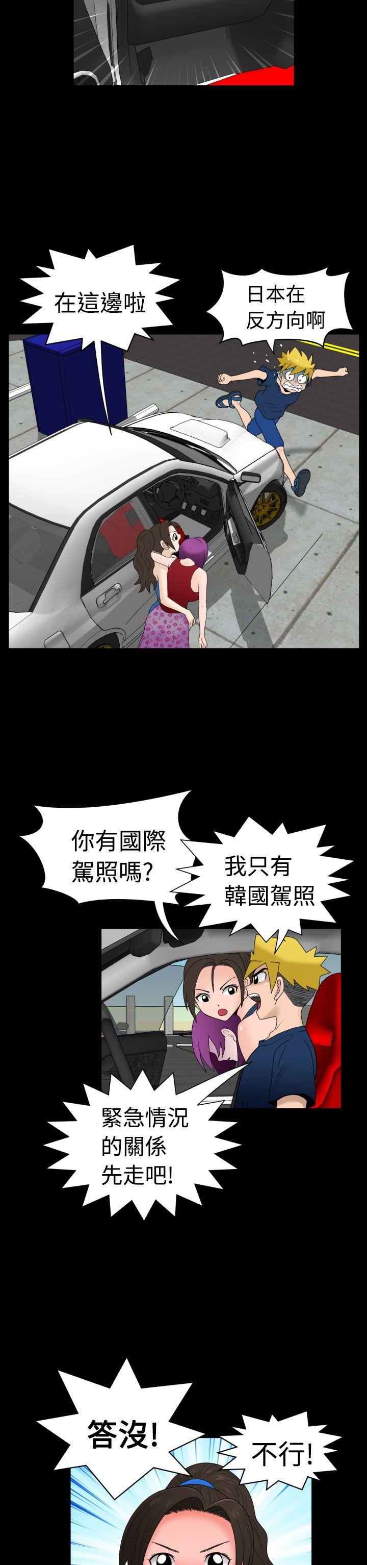 [Manga] The women in Fukuoka Single book, big breasts, big tits, Taikong#[33P]-7