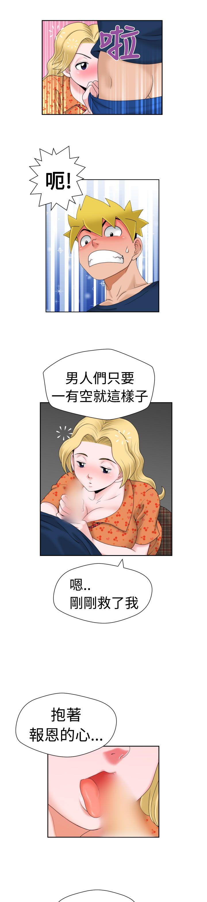 [Manga] The women in Fukuoka Single book, big breasts, big tits, Taikong#[25P]-20