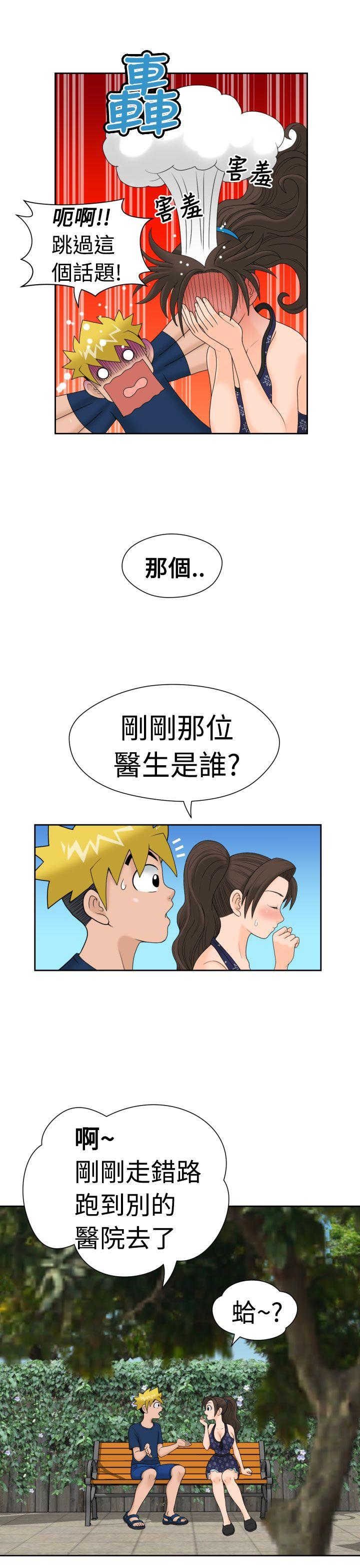 [Manga] The women in Fukuoka Single book, big breasts, big tits, Taikong#[25P]-5