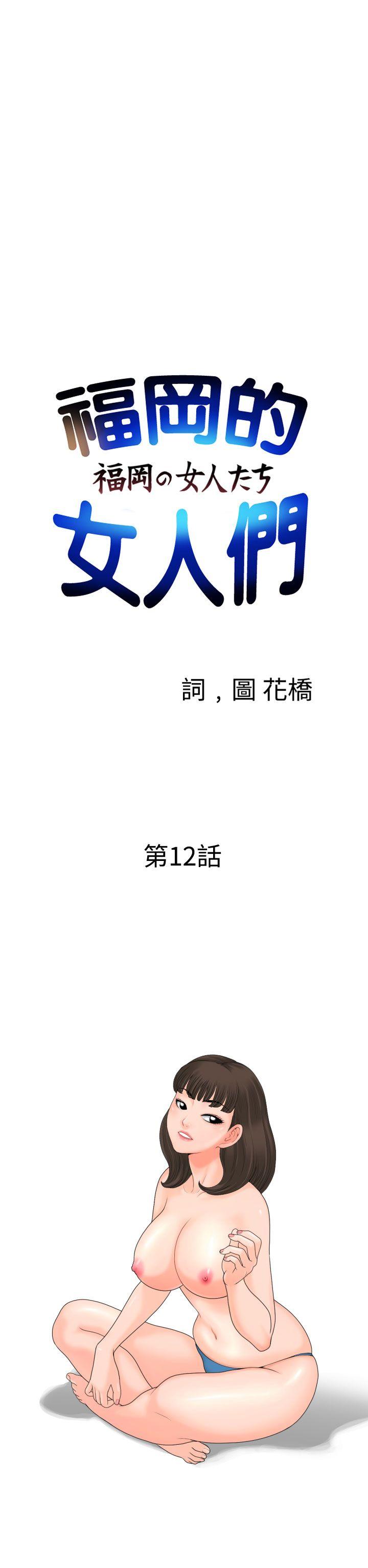 [Manga] The women in Fukuoka Single book, big breasts, big tits, Taikong#[25P]-2