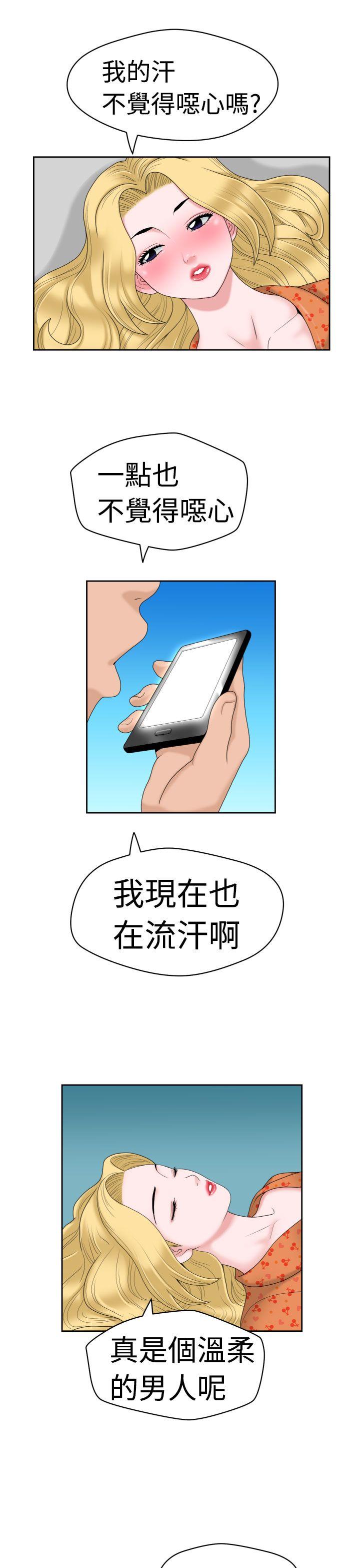 [Manga] The women in Fukuoka Single book, big breasts, big tits, Taikong#[25P]-21