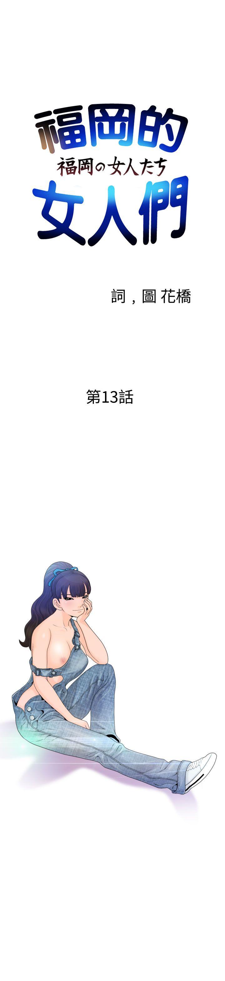 [Manga] The women in Fukuoka Single book, big breasts, big tits, Taikong#[28P]-1