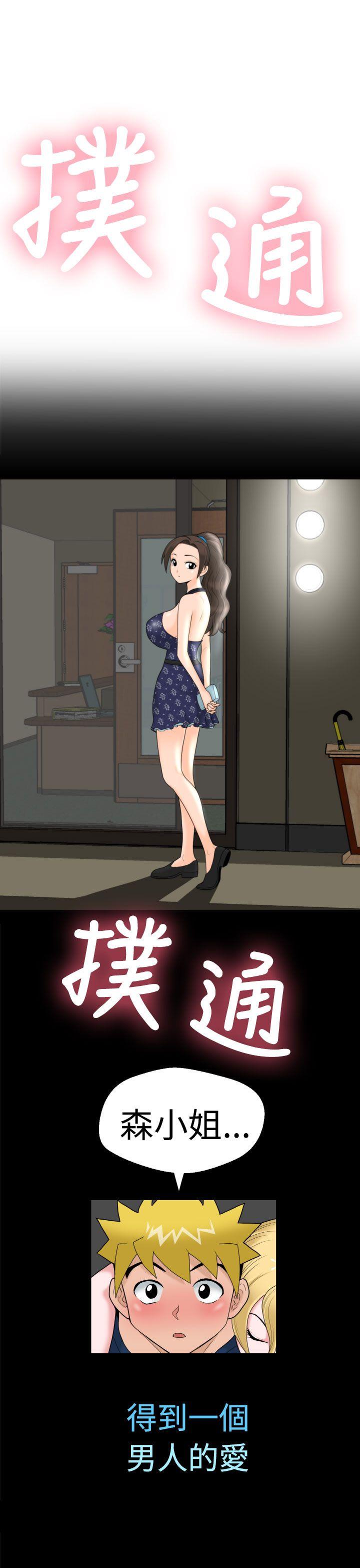 [Manga] The women in Fukuoka Single book, big breasts, big tits, Taikong#[28P]-23
