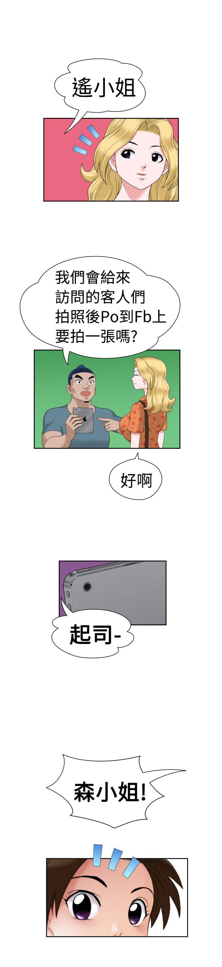 [Manga] The women in Fukuoka Single book, big breasts, big tits, Taikong#[28P]-25