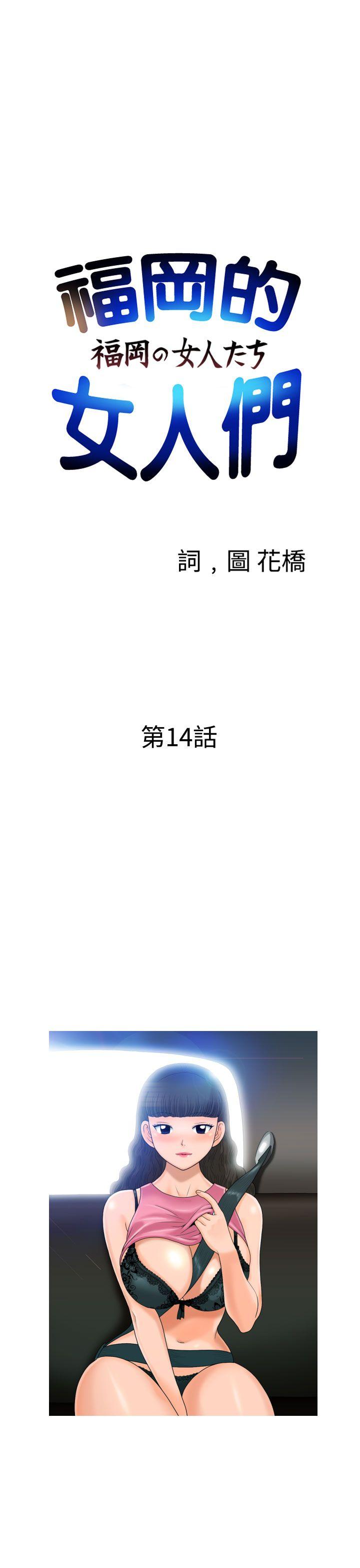 [Manga] The women in Fukuoka Single book, big breasts, big tits, Taikong#[22P]-1
