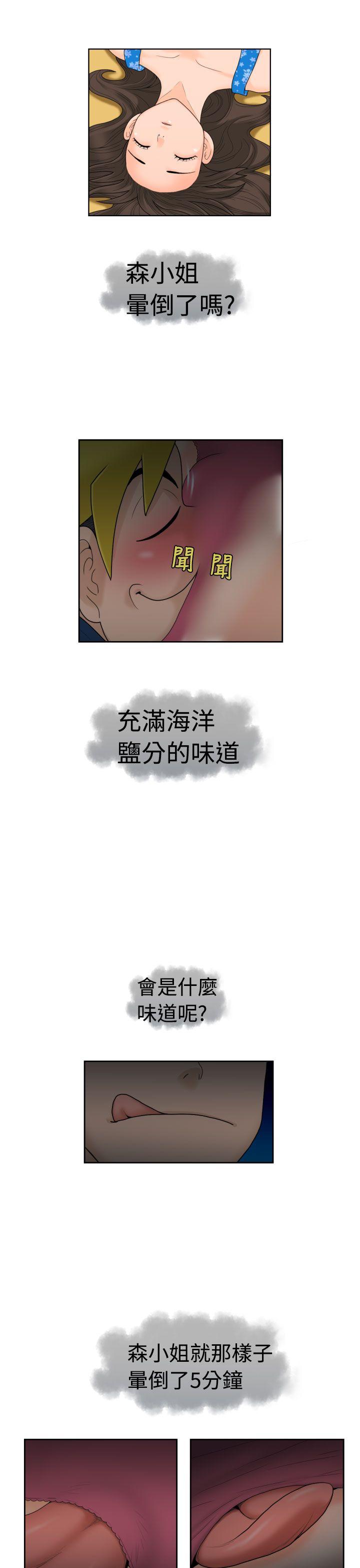 [Manga] The women in Fukuoka Single book, big breasts, big tits, Taikong#[22P]-7