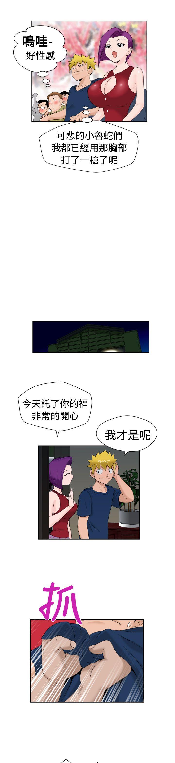 [Manga] The women in Fukuoka Single book, big breasts, big tits, Taikong#[21P]-19