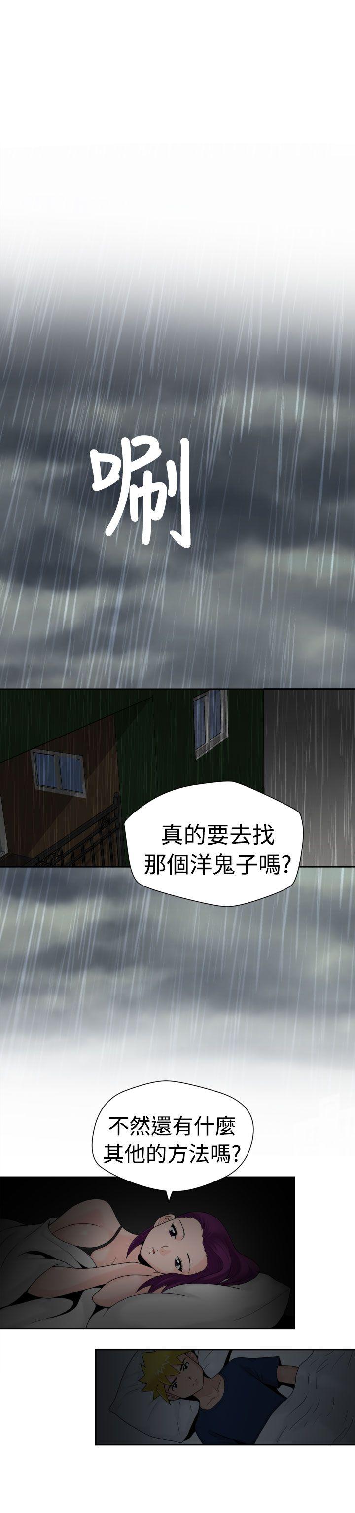 [日本漫画] 福冈的女人们 单本,巨乳大奶,正太控#[23P]-19