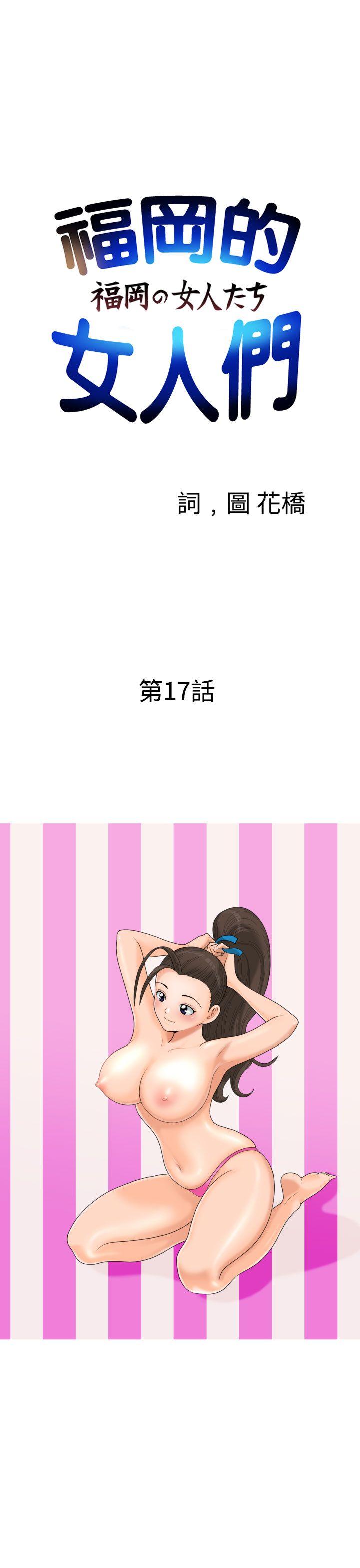 [Manga] The women in Fukuoka Single book, big breasts, big tits, Taikong#[22P]-3