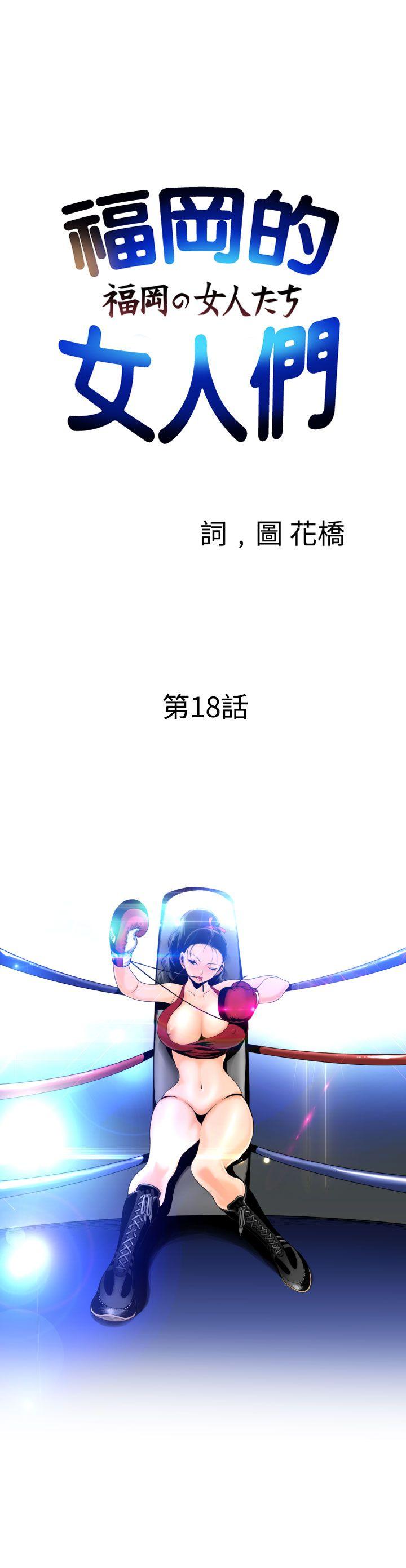 [Manga] The women in Fukuoka Single book, big breasts, big tits, Taikong#[20P]-1