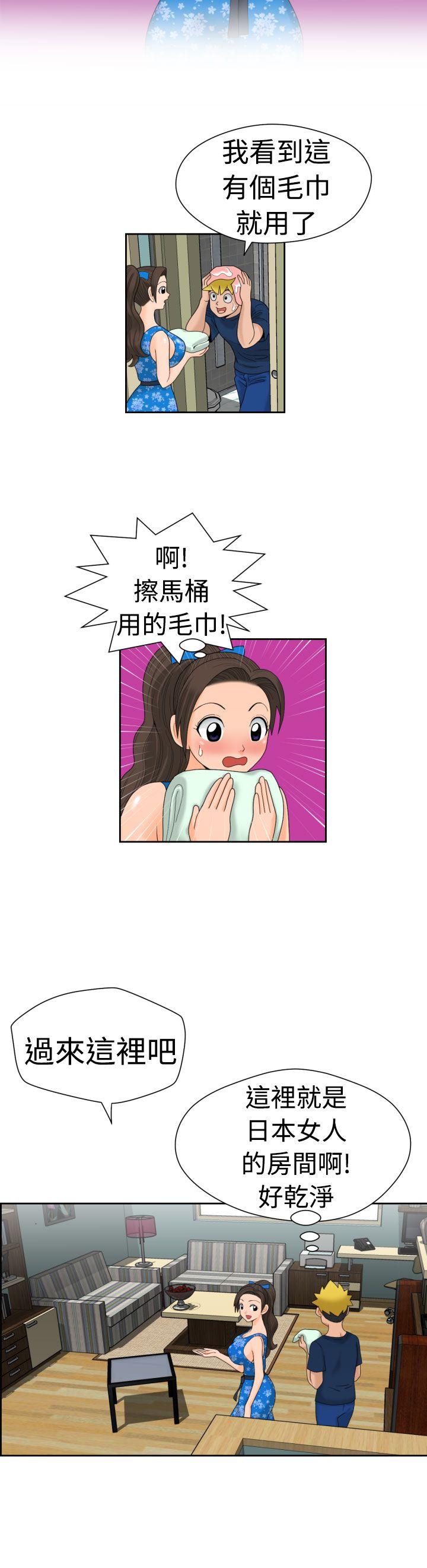 [Manga] The women in Fukuoka Single book, big breasts, big tits, Taikong#[20P]-16