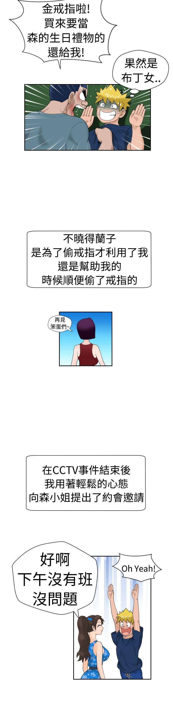 [Manga] The women in Fukuoka Single book, big breasts, big tits, Taikong#[20P]-5
