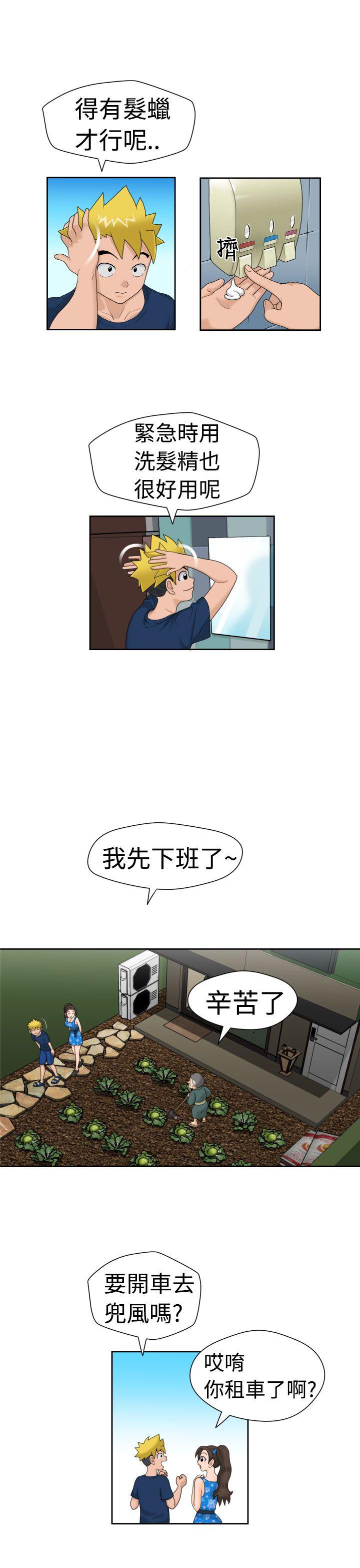 [Manga] The women in Fukuoka Single book, big breasts, big tits, Taikong#[20P]-6