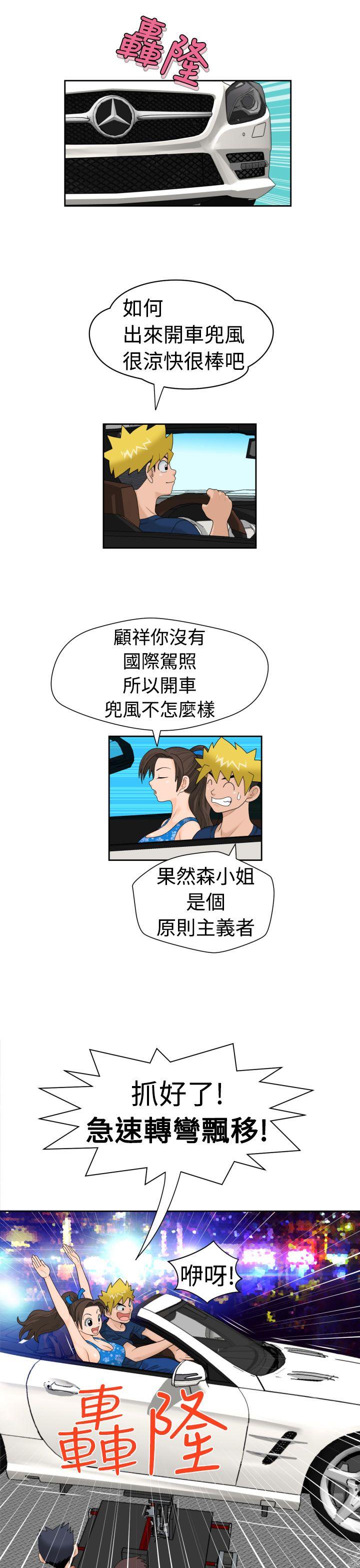 [Manga] The women in Fukuoka Single book, big breasts, big tits, Taikong#[20P]-8