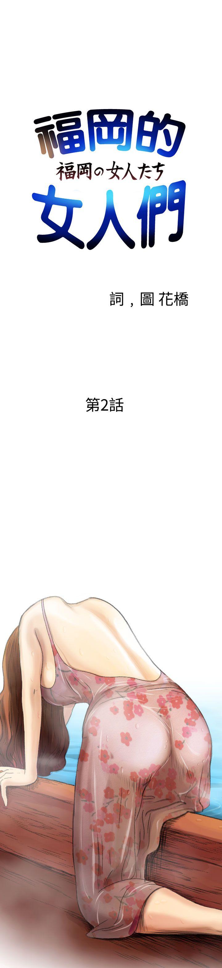 [Manga] The women in Fukuoka Single book, big breasts, big tits, Taikong#[29P]-1