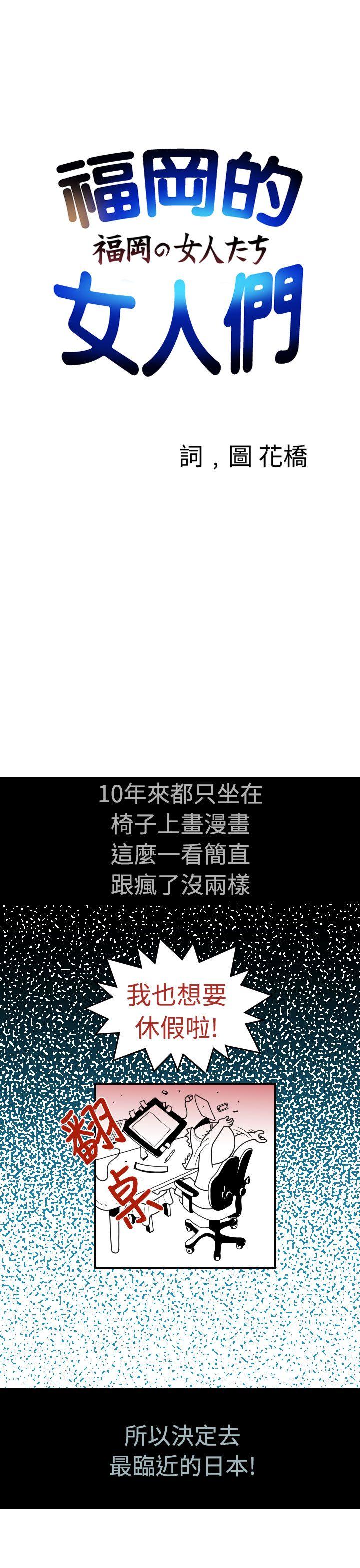 [Manga] The women in Fukuoka Single book, big breasts, big tits, Taikong#[8P]-1